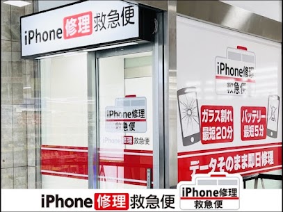 iPhone修理なら【モバイル修理 救急便】へ