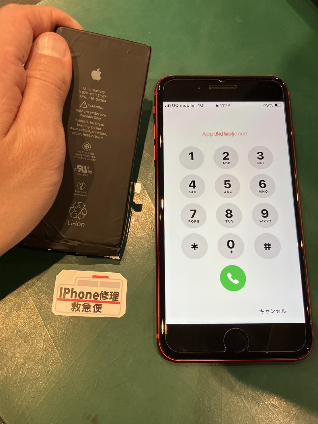 iPhone修理なら【モバイル修理 救急便】へ
