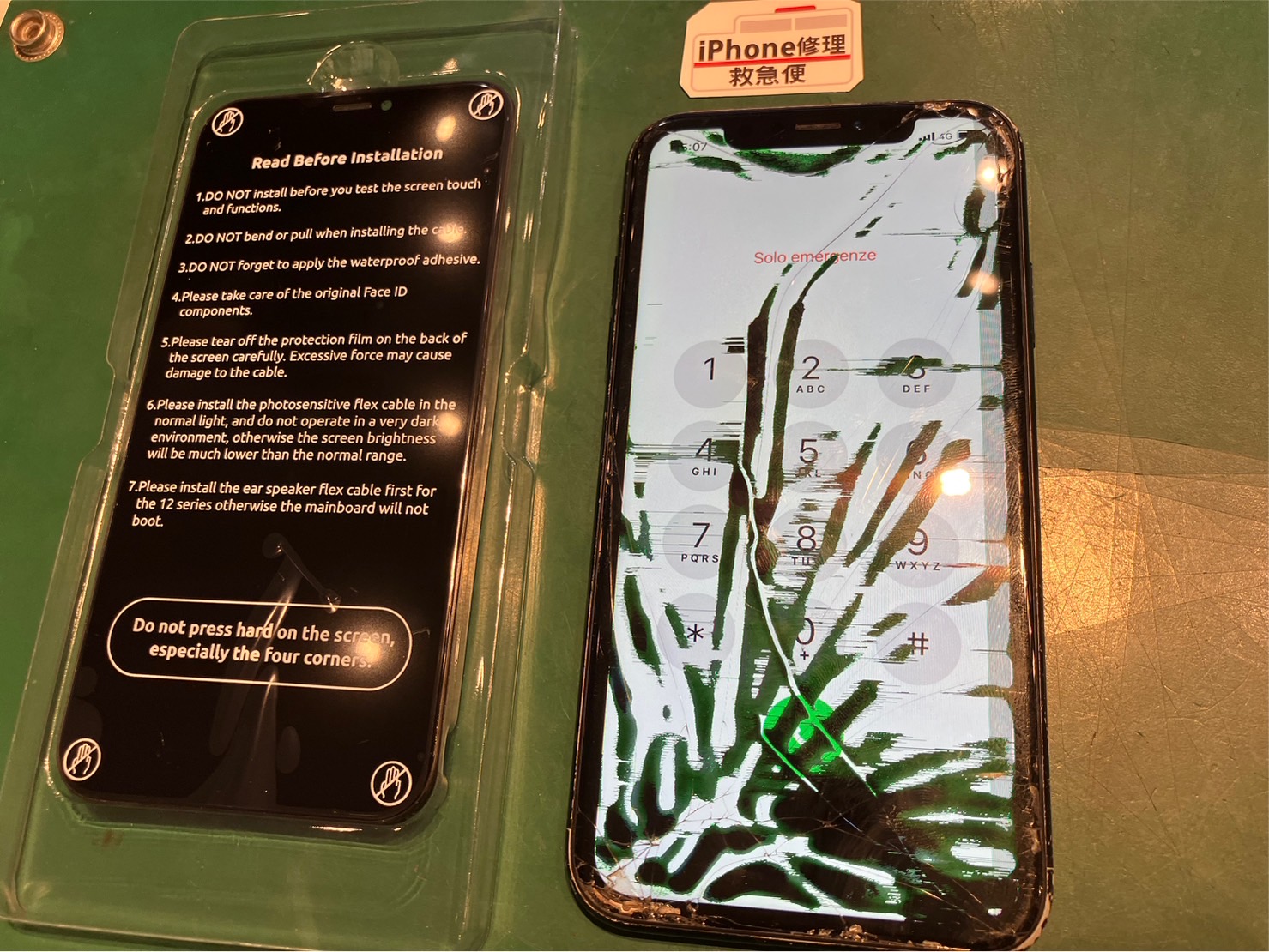 iPhone修理なら【モバイル修理 救急便】へ