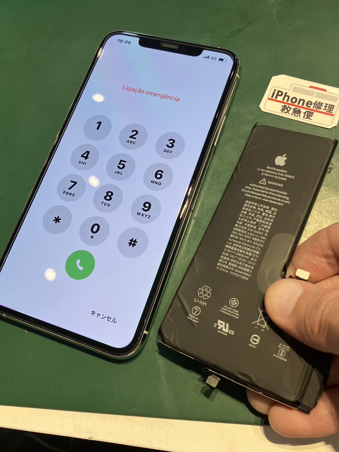 iPhone修理なら【モバイル修理 救急便】へ