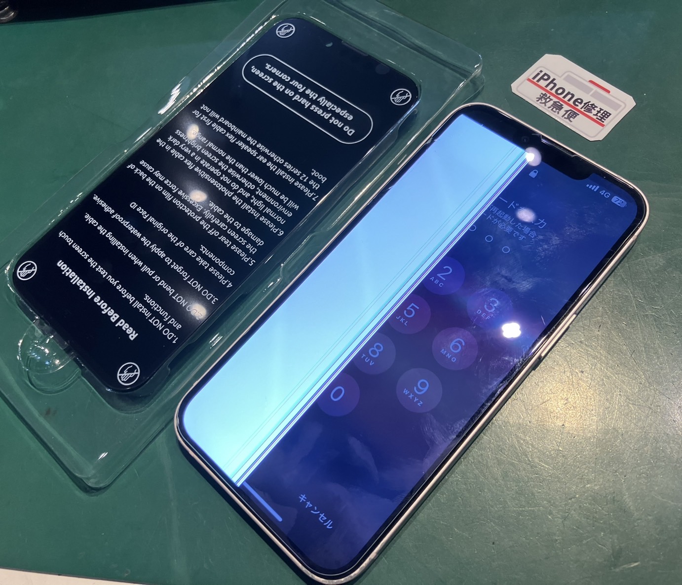 iPhone修理なら【モバイル修理 救急便】へ