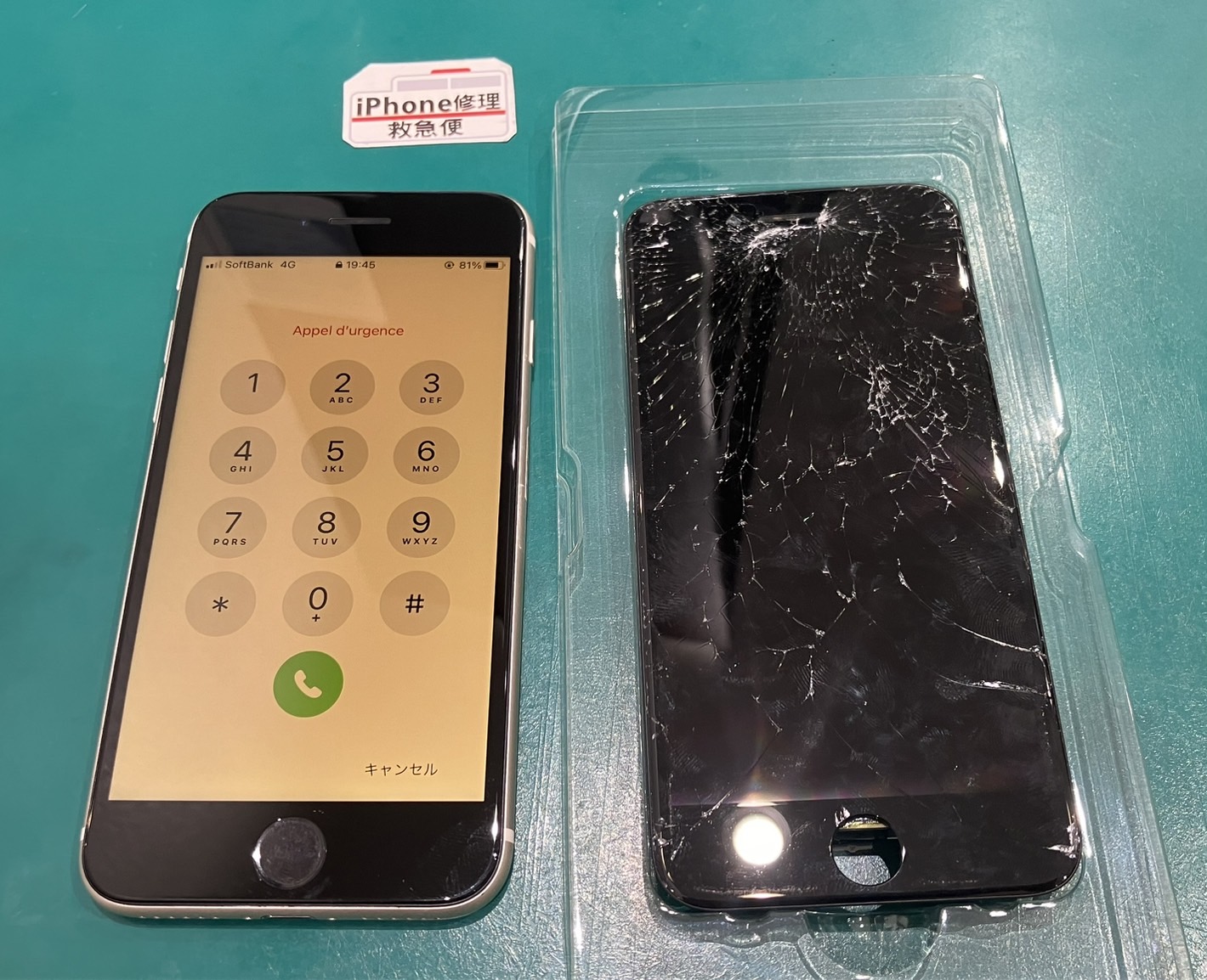 iPhone修理なら【モバイル修理 救急便】へ