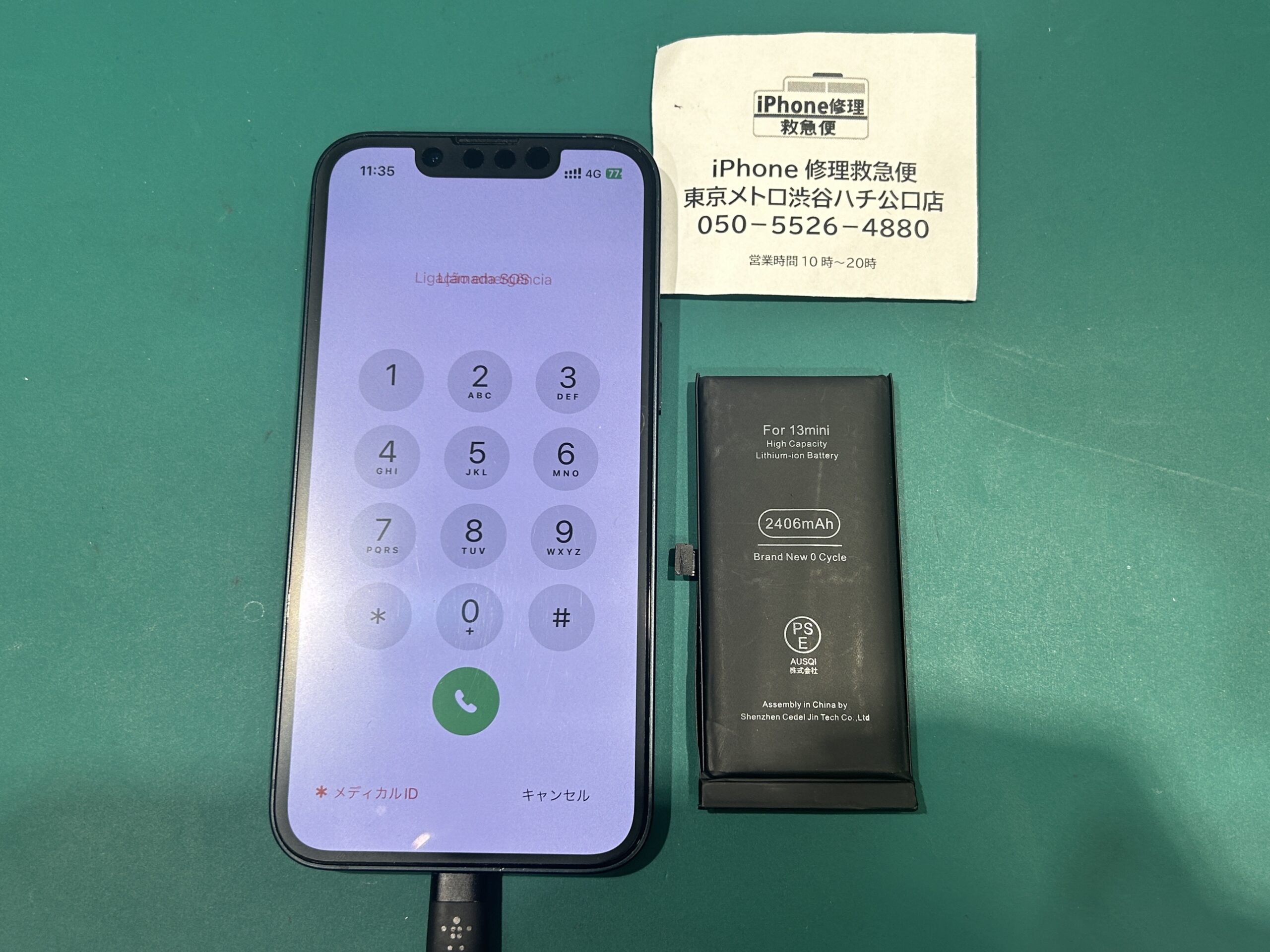 iPhone修理なら【モバイル修理 救急便】へ