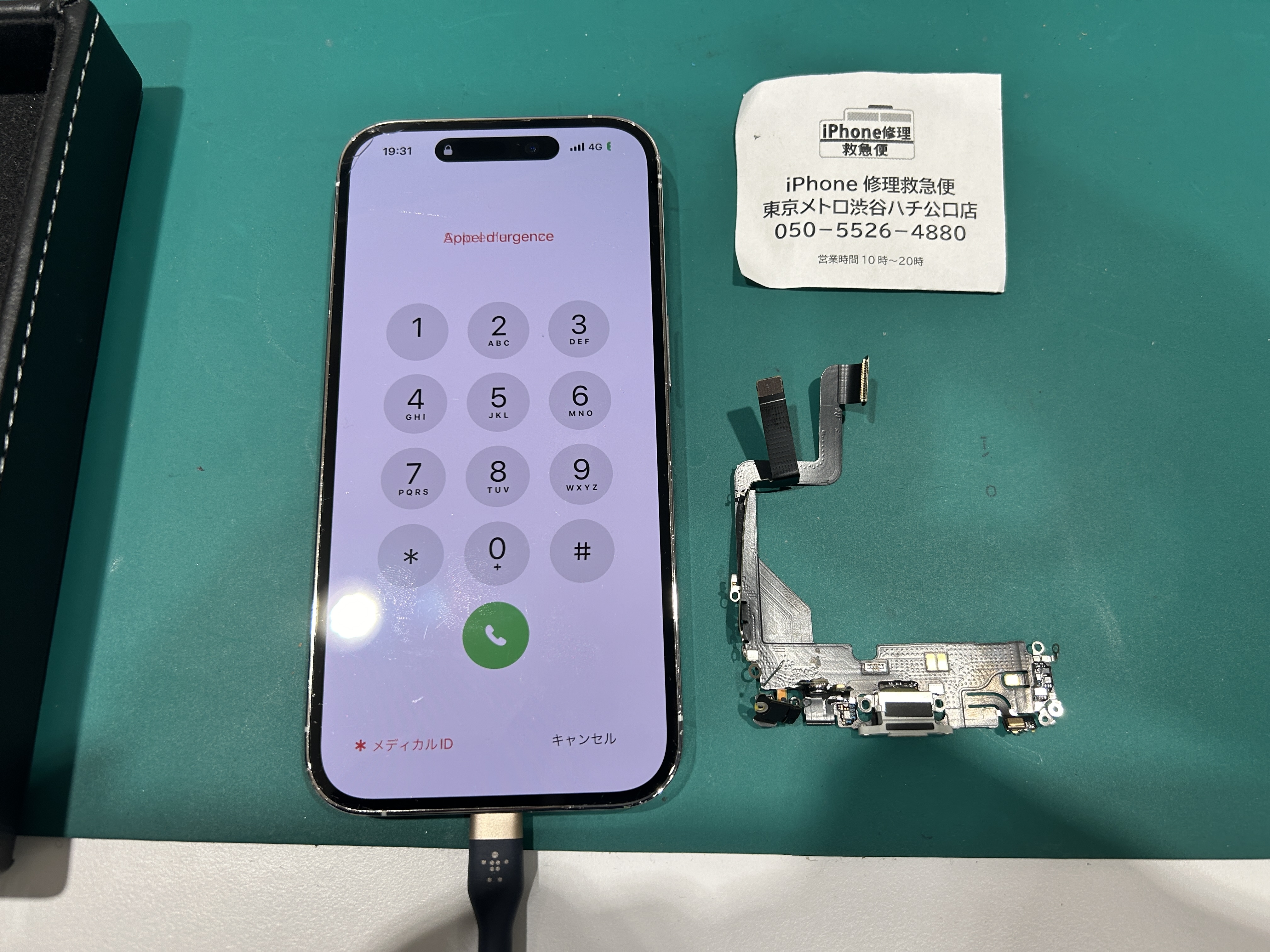iPhone修理なら【モバイル修理 救急便】へ