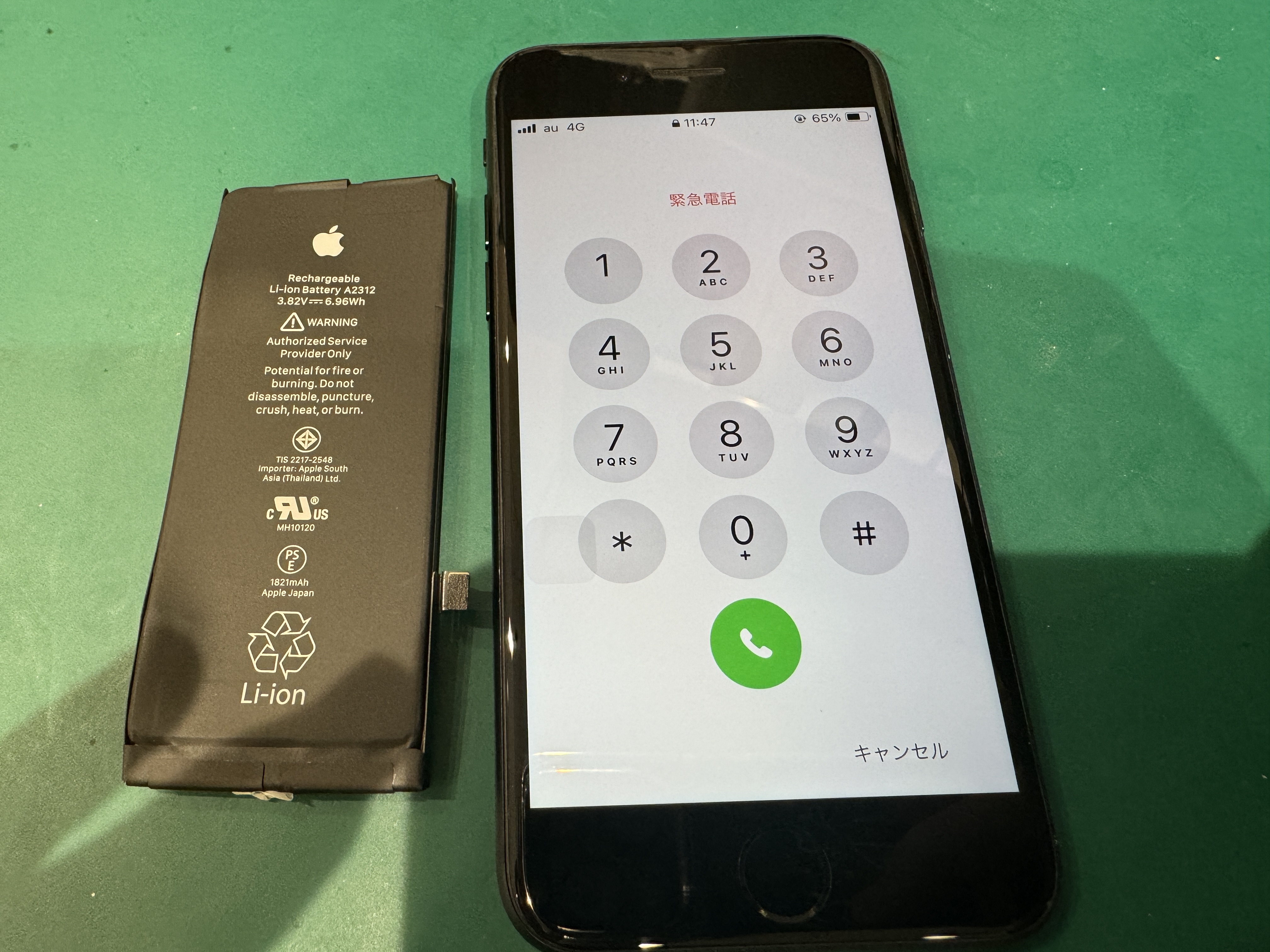 iPhone修理なら【モバイル修理 救急便】へ