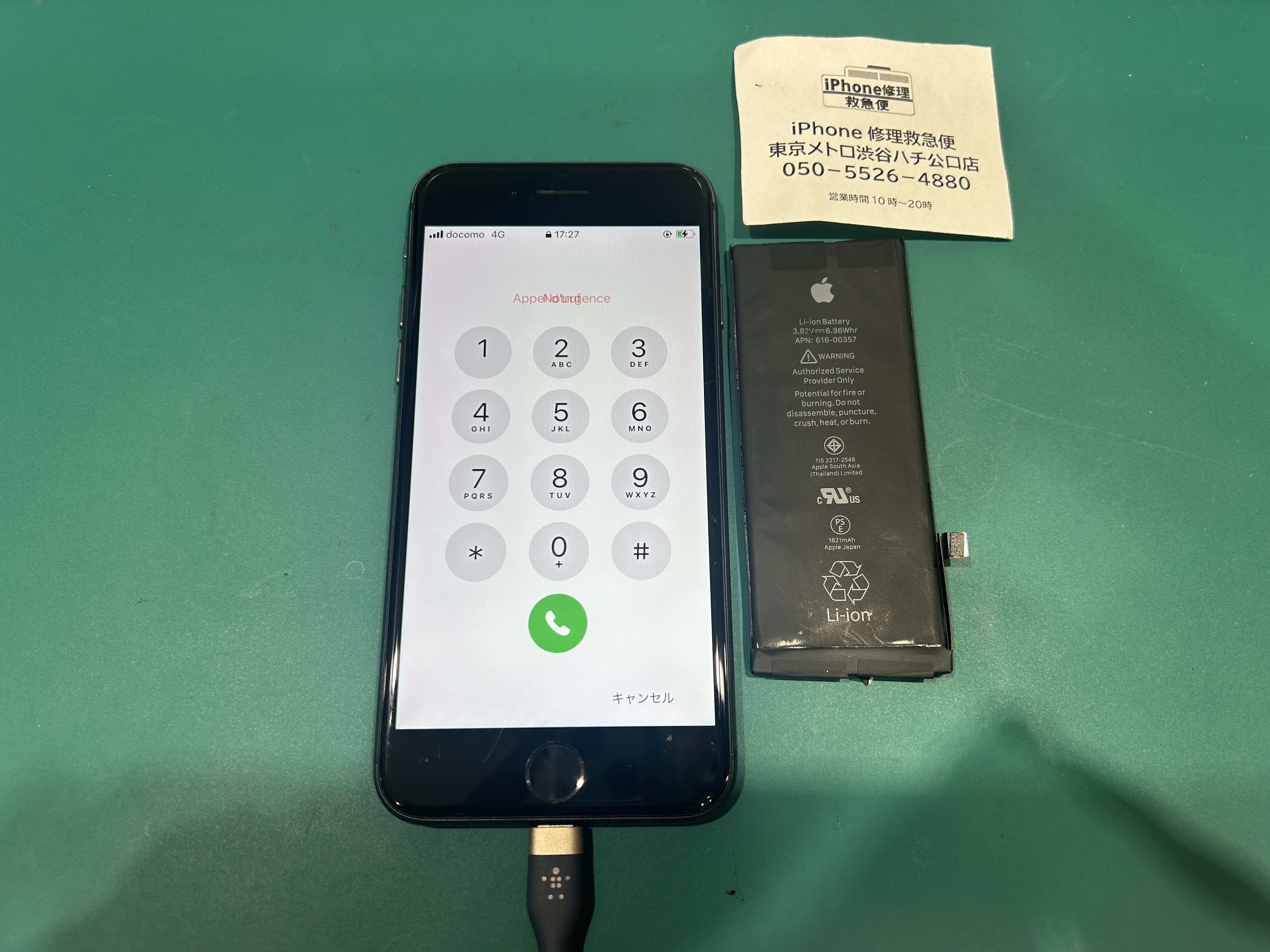 iPhone修理なら【モバイル修理 救急便】へ