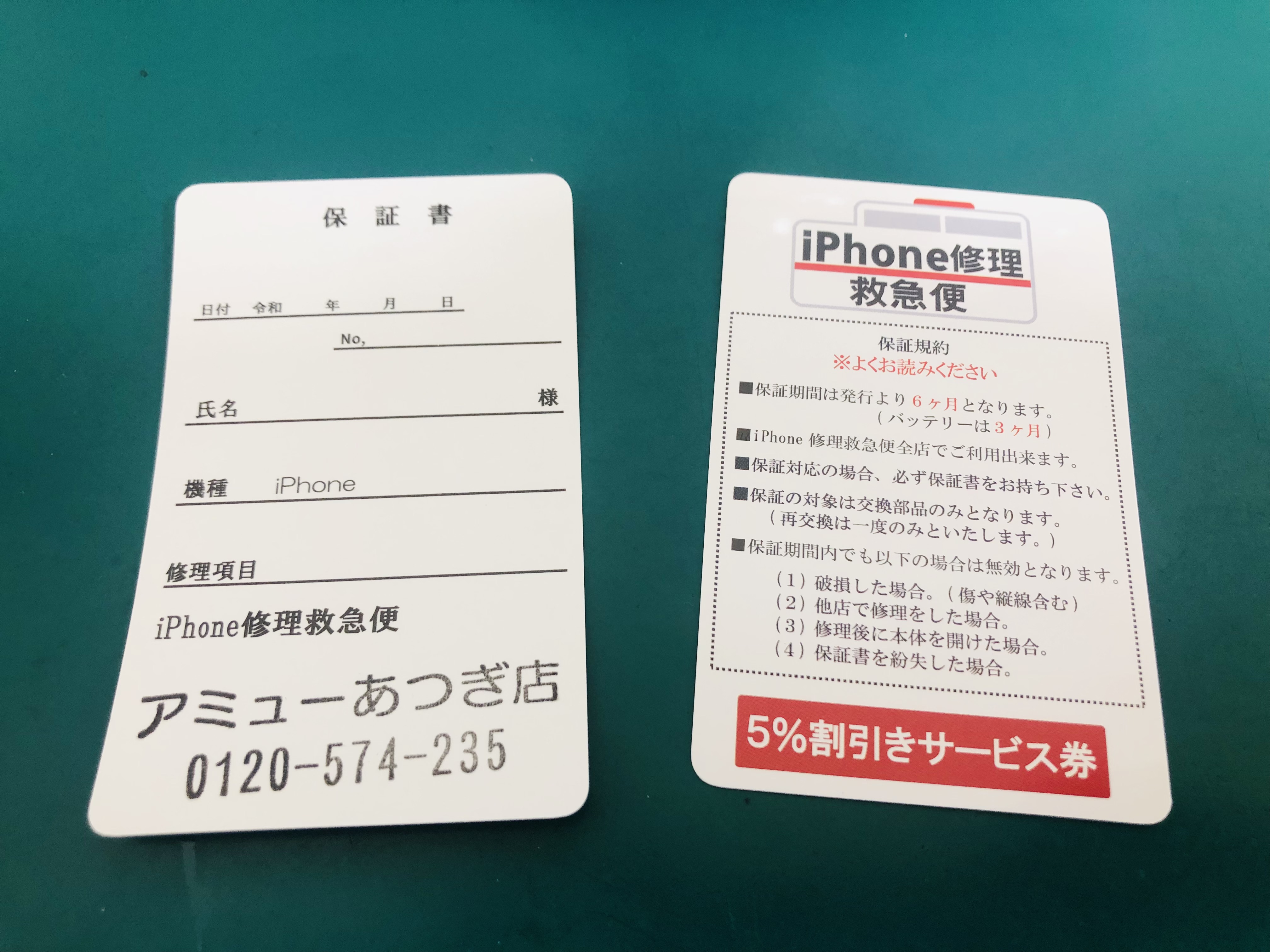 iPhone修理なら【モバイル修理 救急便】へ