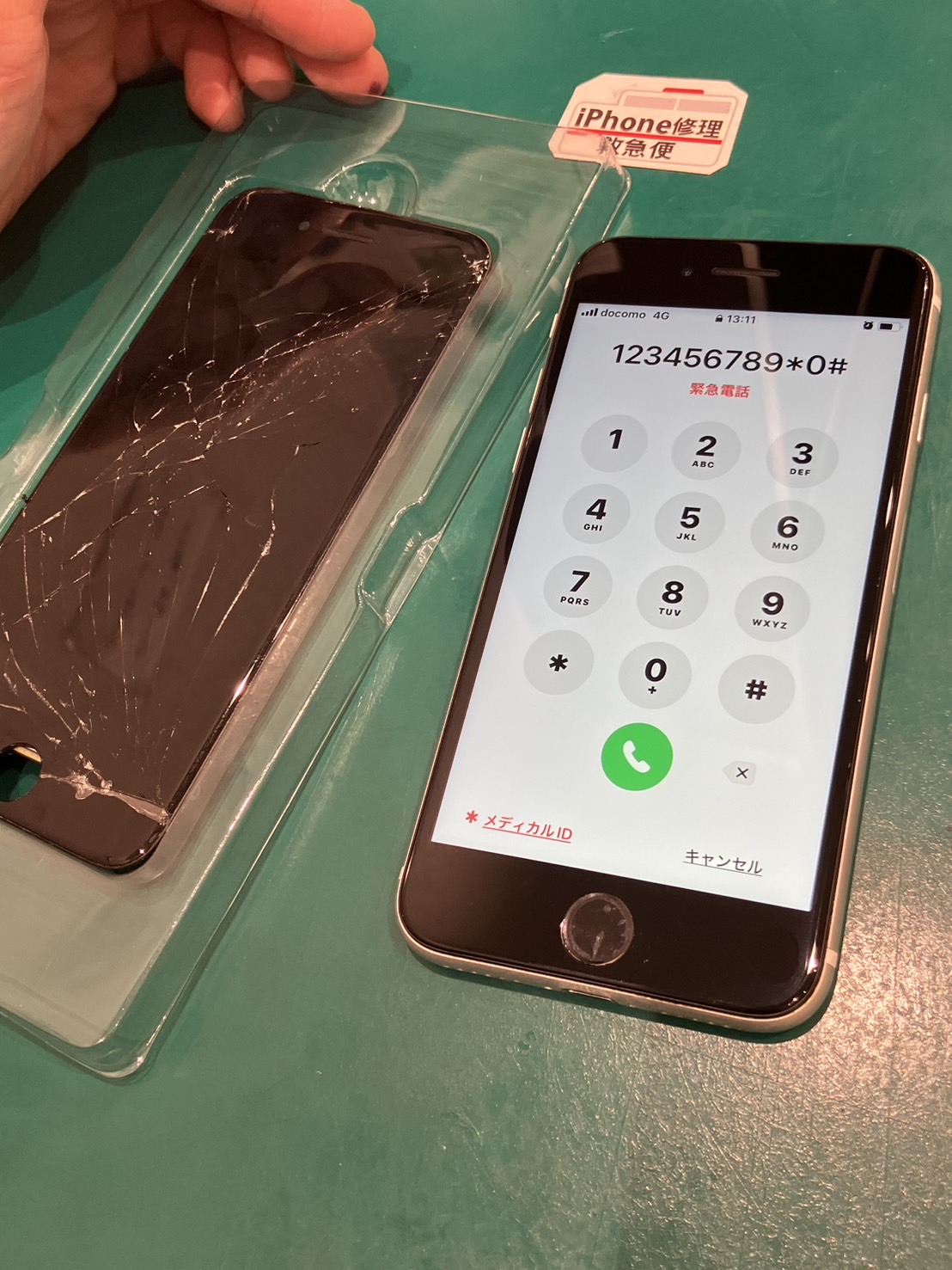 iPhone修理なら【モバイル修理 救急便】へ