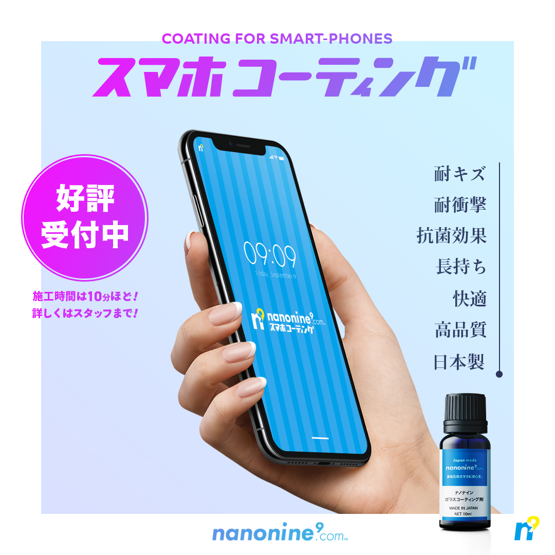 iPhone修理なら【モバイル修理 救急便】へ