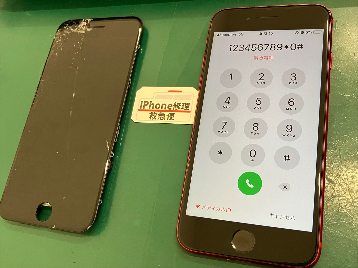 iPhone修理なら【モバイル修理 救急便】へ