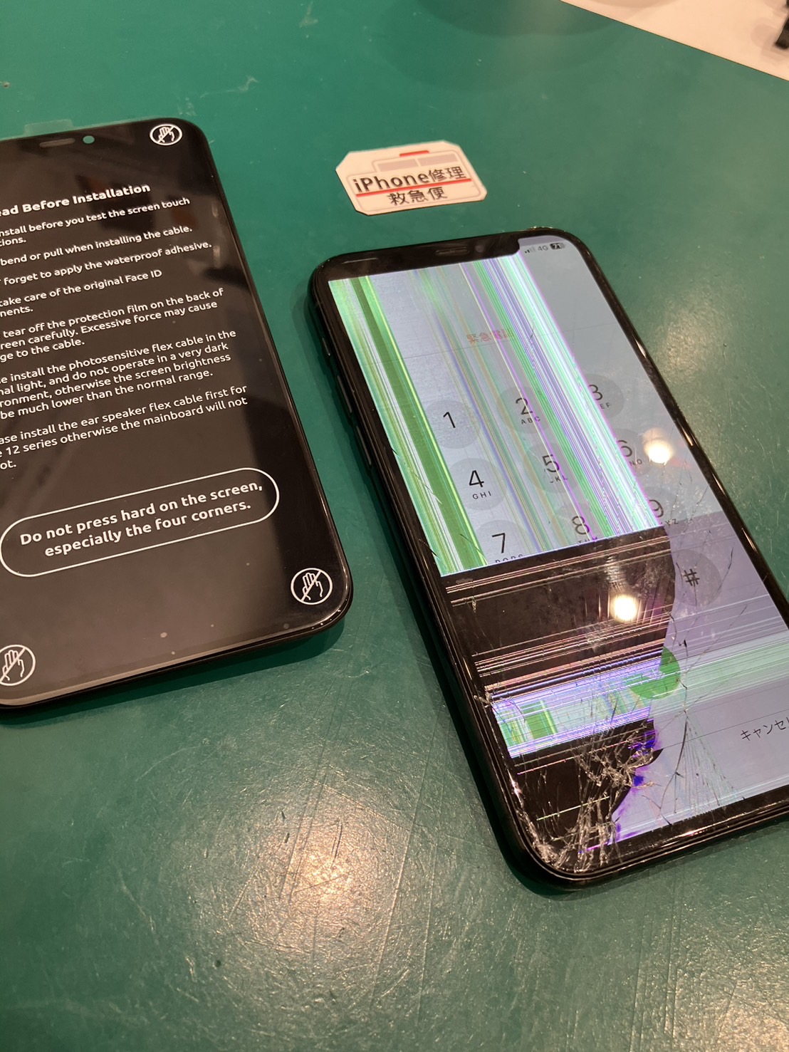 iPhone修理なら【モバイル修理 救急便】へ