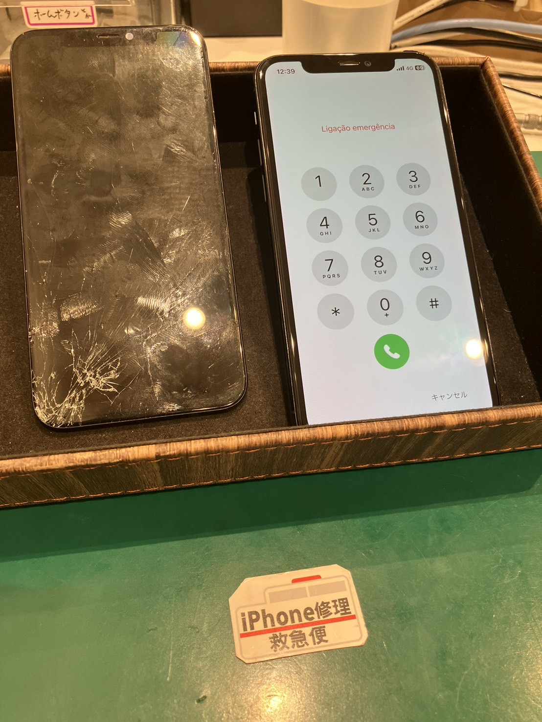 iPhone修理なら【モバイル修理 救急便】へ