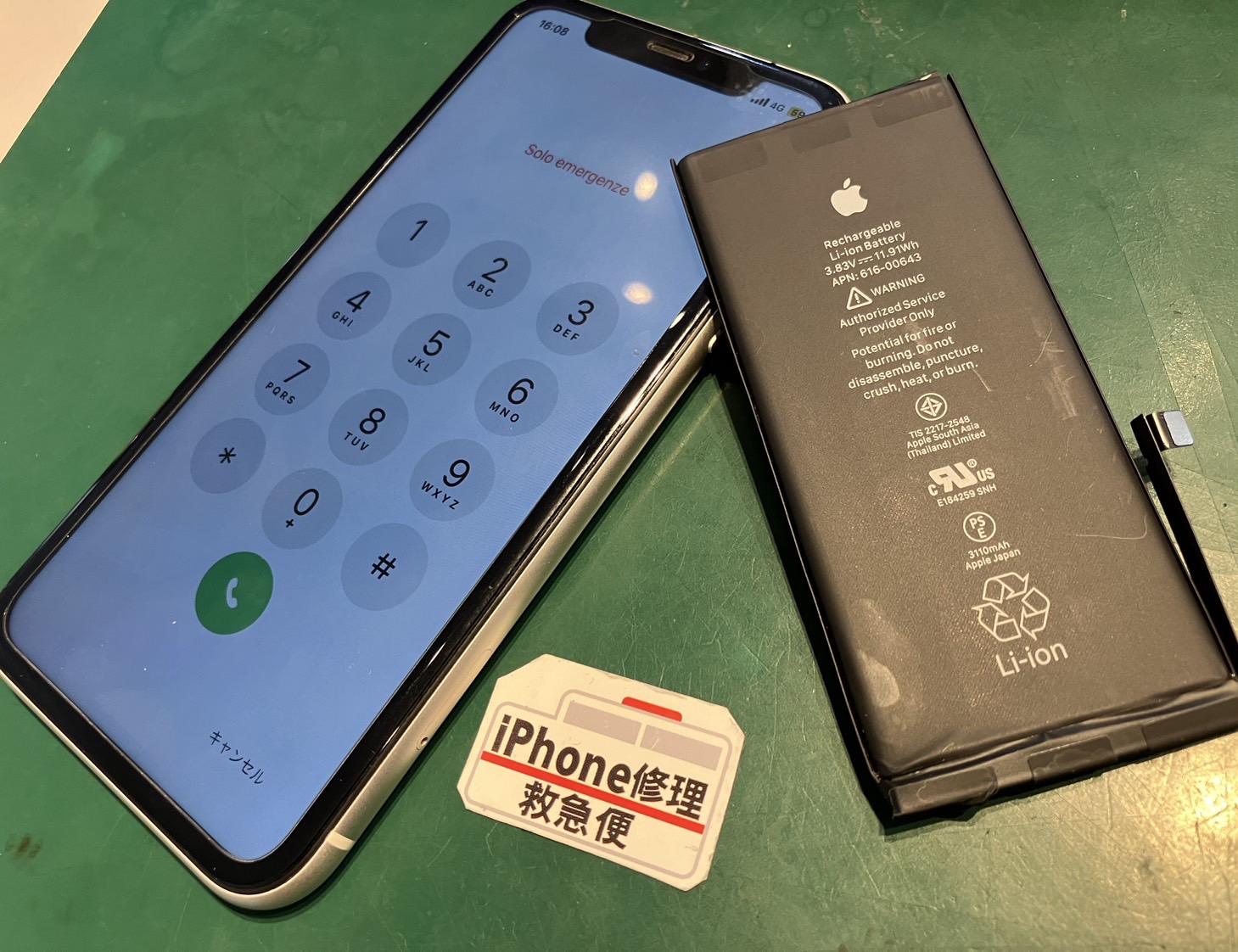 iPhone修理なら【モバイル修理 救急便】へ