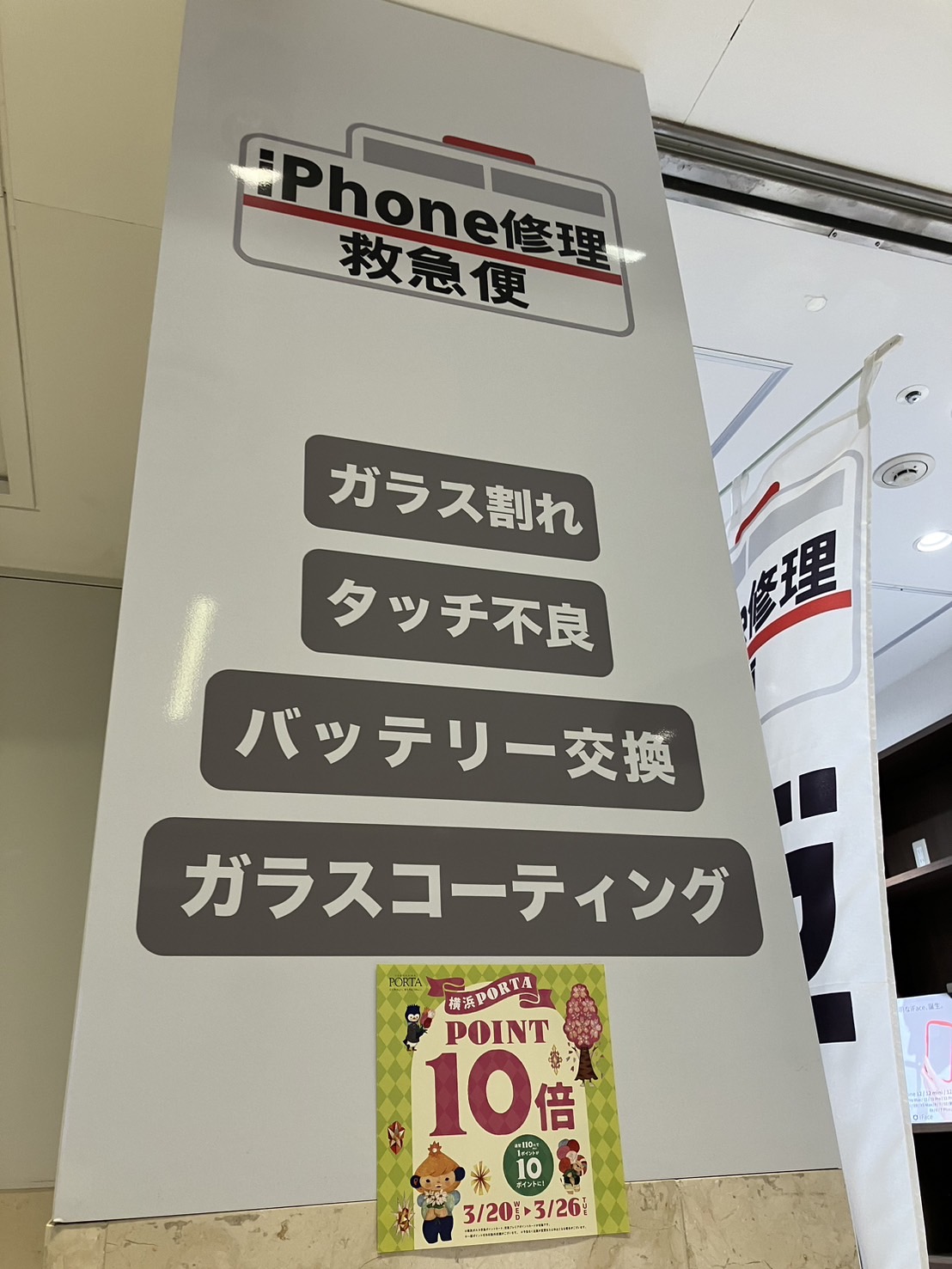 iPhone修理なら【モバイル修理 救急便】へ