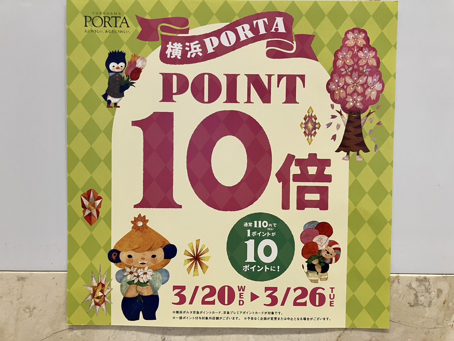 iPhone修理なら【モバイル修理 救急便】へ