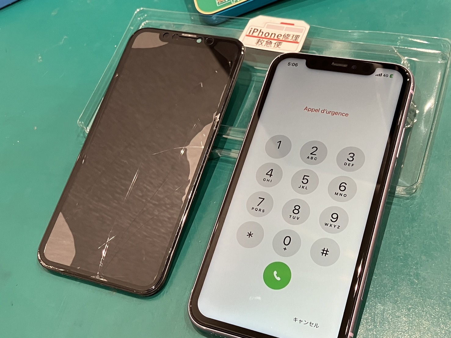 iPhone修理なら【モバイル修理 救急便】へ