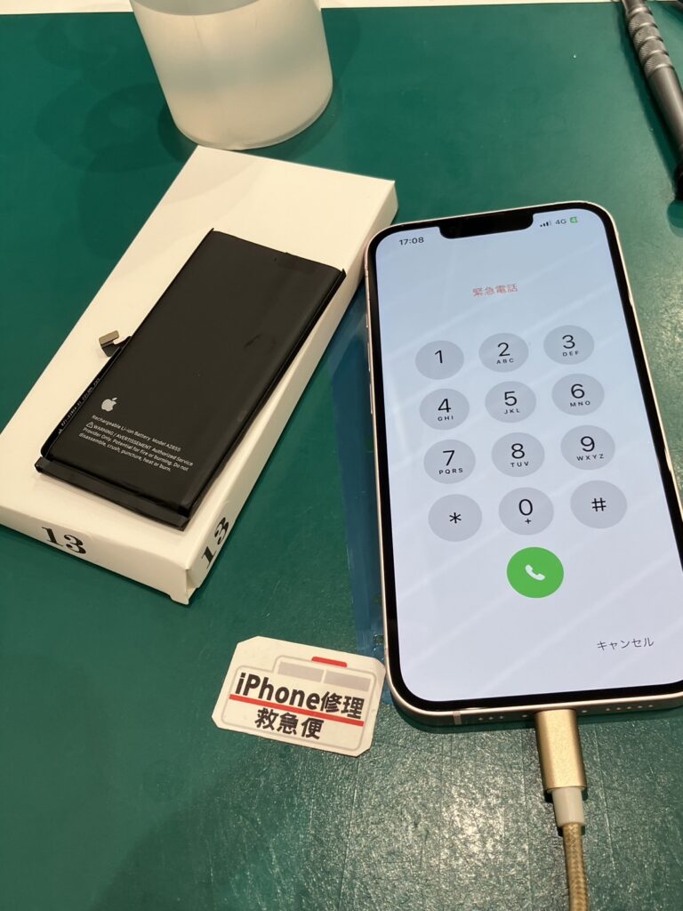 iPhone修理なら【モバイル修理 救急便】へ