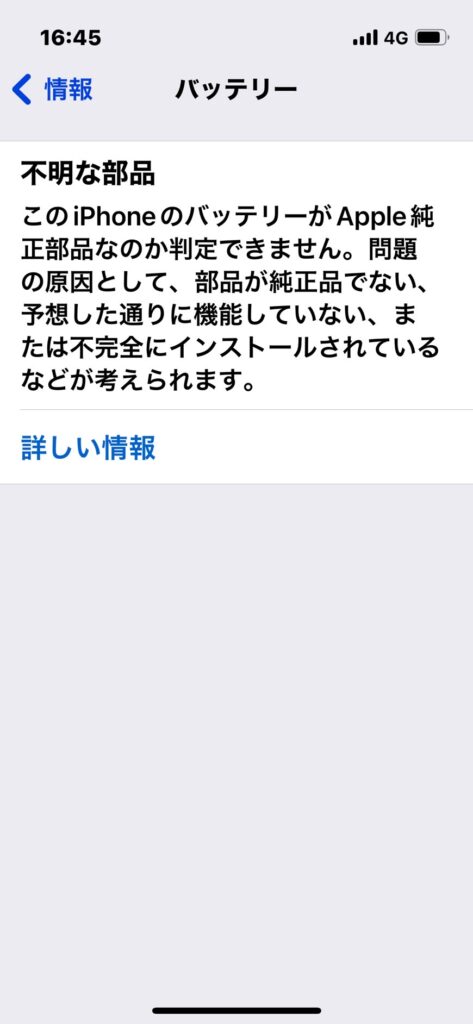 iPhone修理なら【モバイル修理 救急便】へ