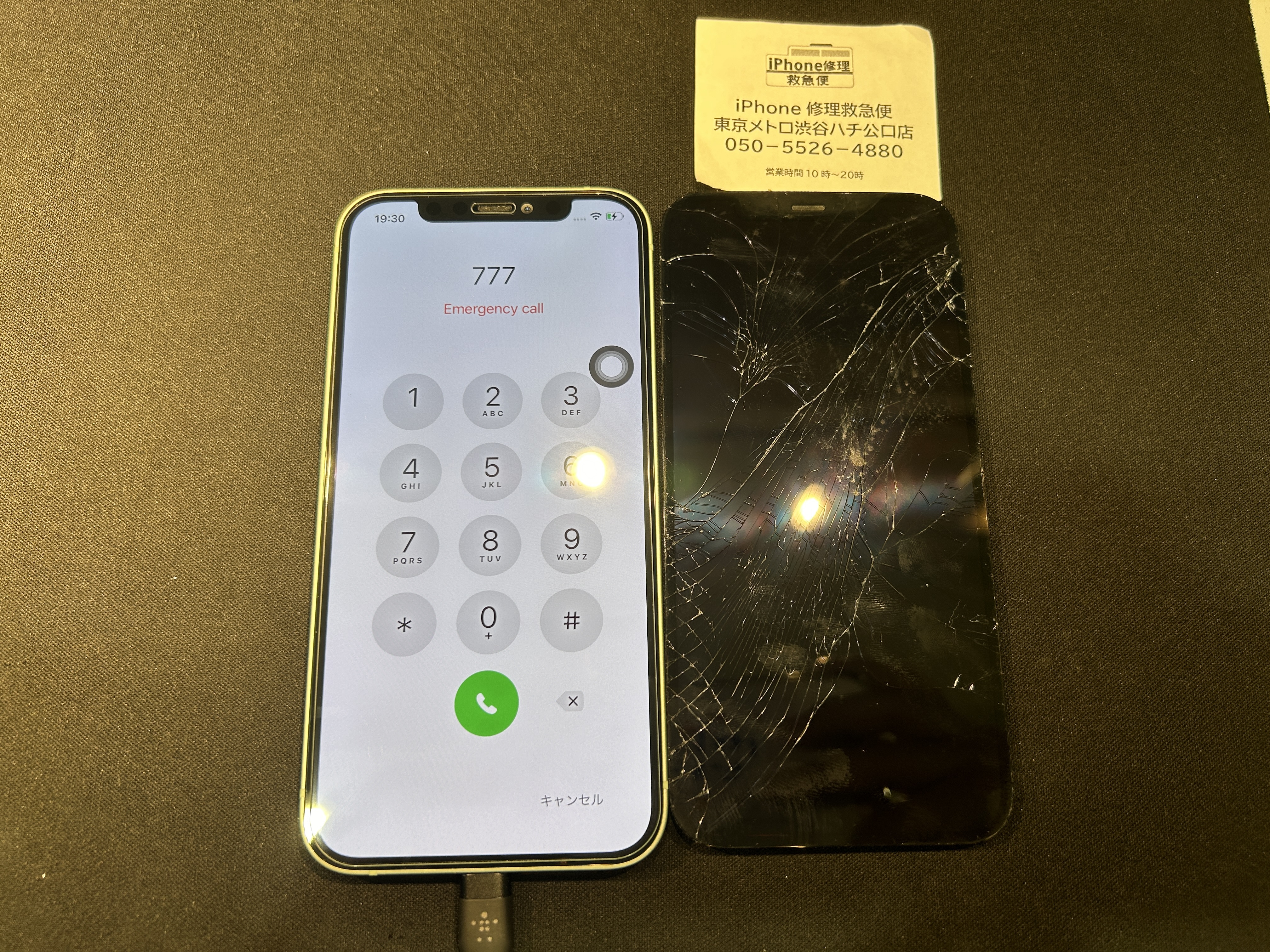 iPhone修理なら【モバイル修理 救急便】へ