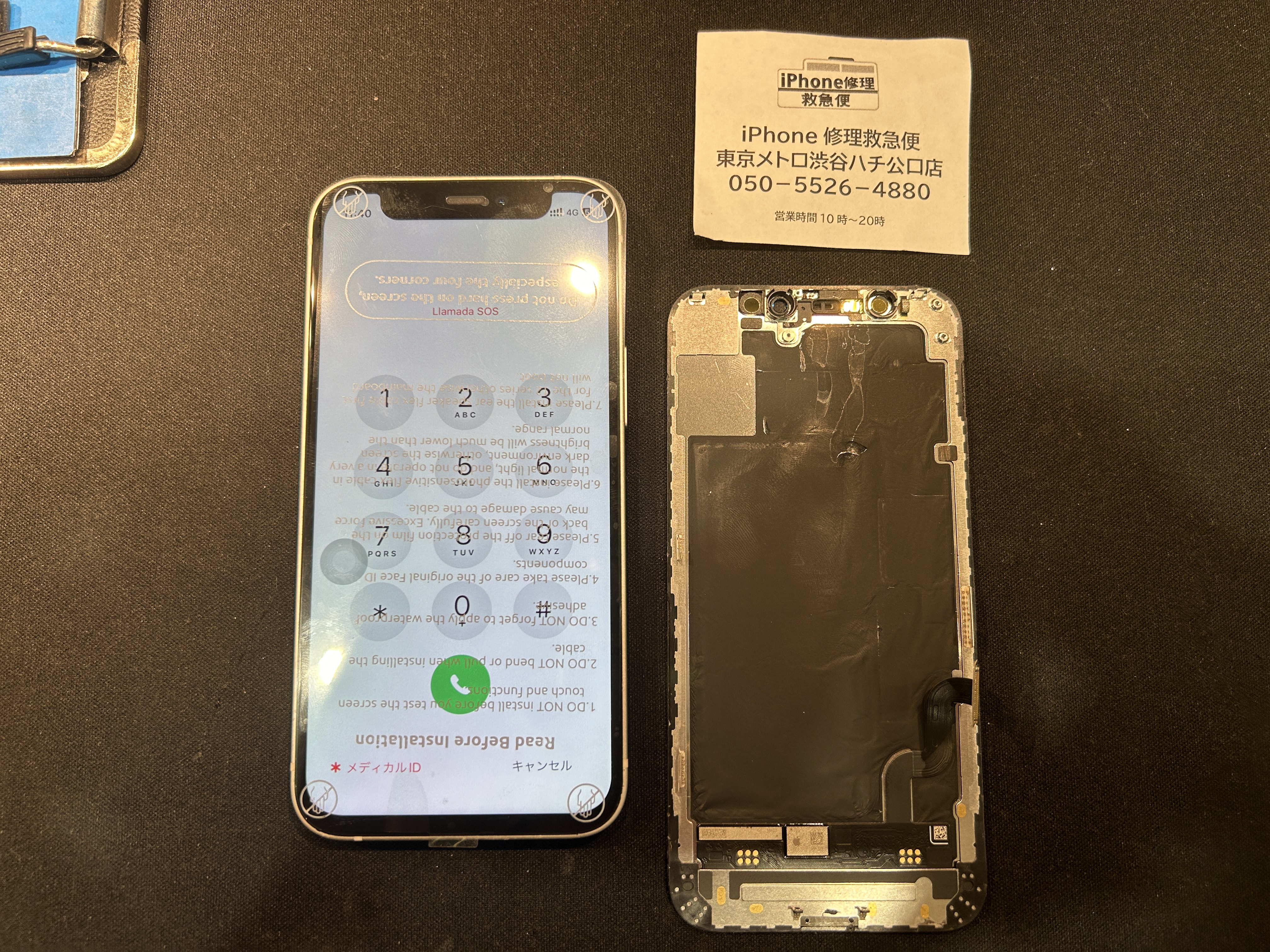 iPhone修理なら【モバイル修理 救急便】へ