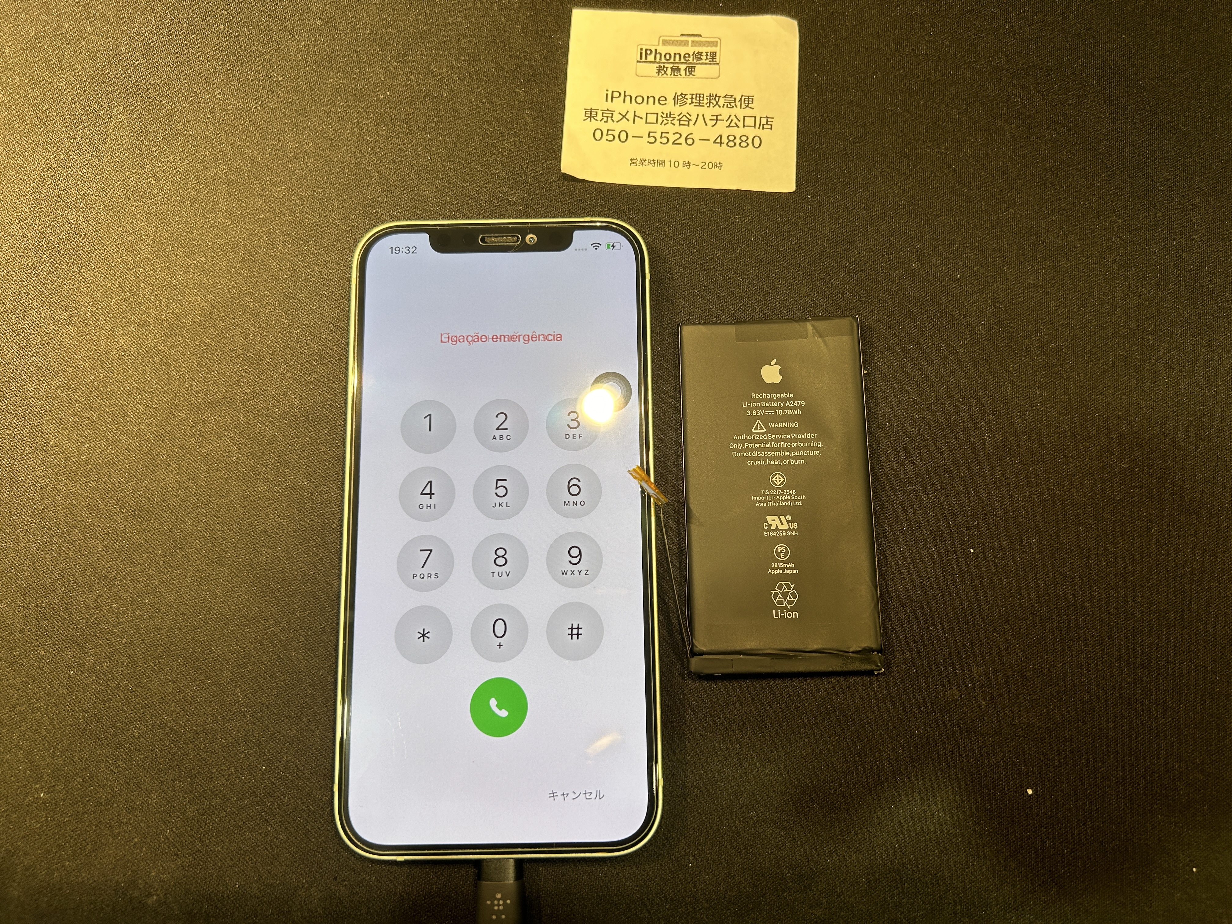 iPhone修理なら【モバイル修理 救急便】へ