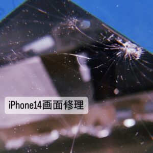 iPhone修理なら【モバイル修理 救急便】へ