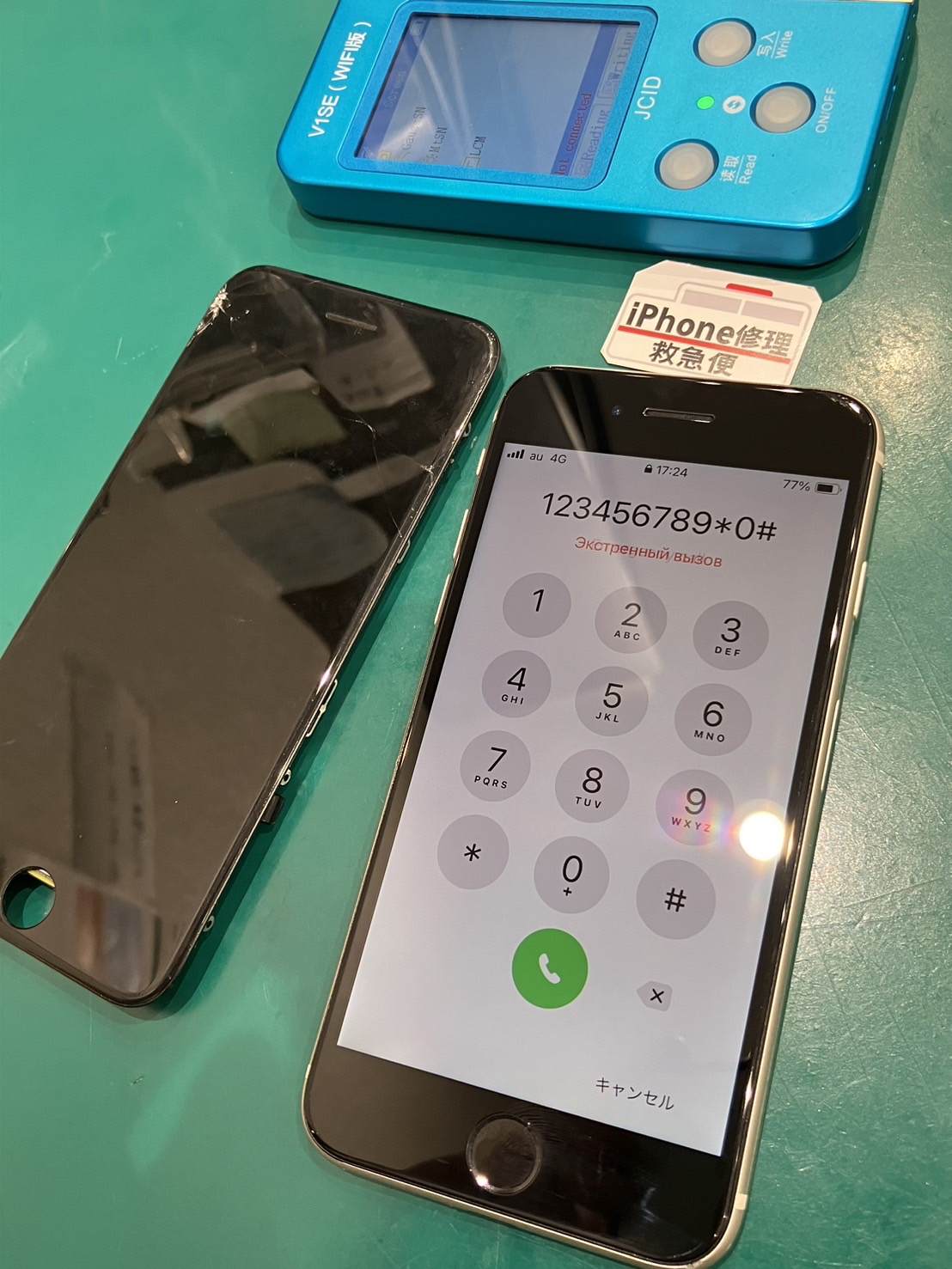 iPhone修理なら【モバイル修理 救急便】へ