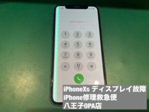 iPhone修理なら【モバイル修理 救急便】へ