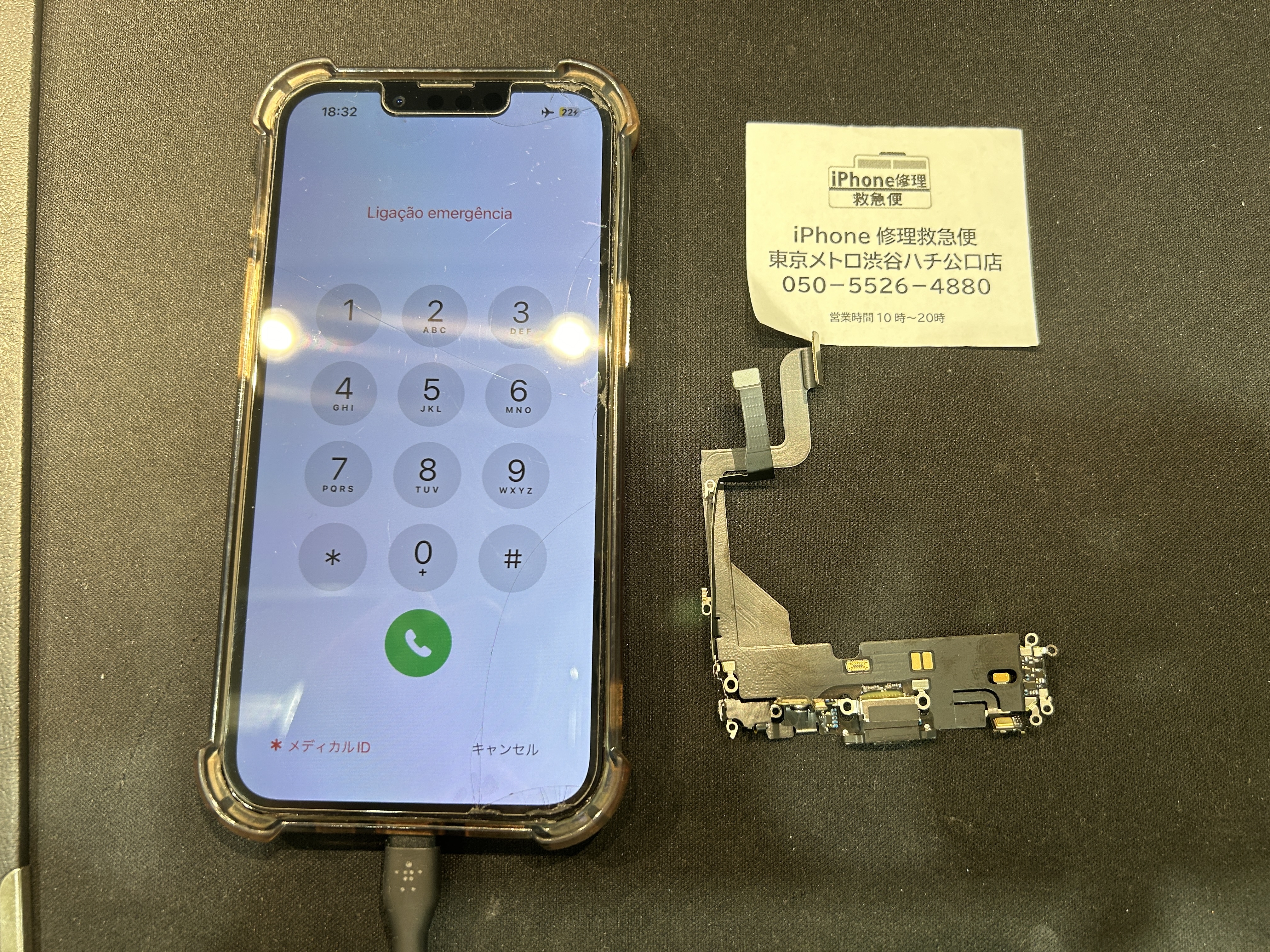 iPhone修理なら【モバイル修理 救急便】へ