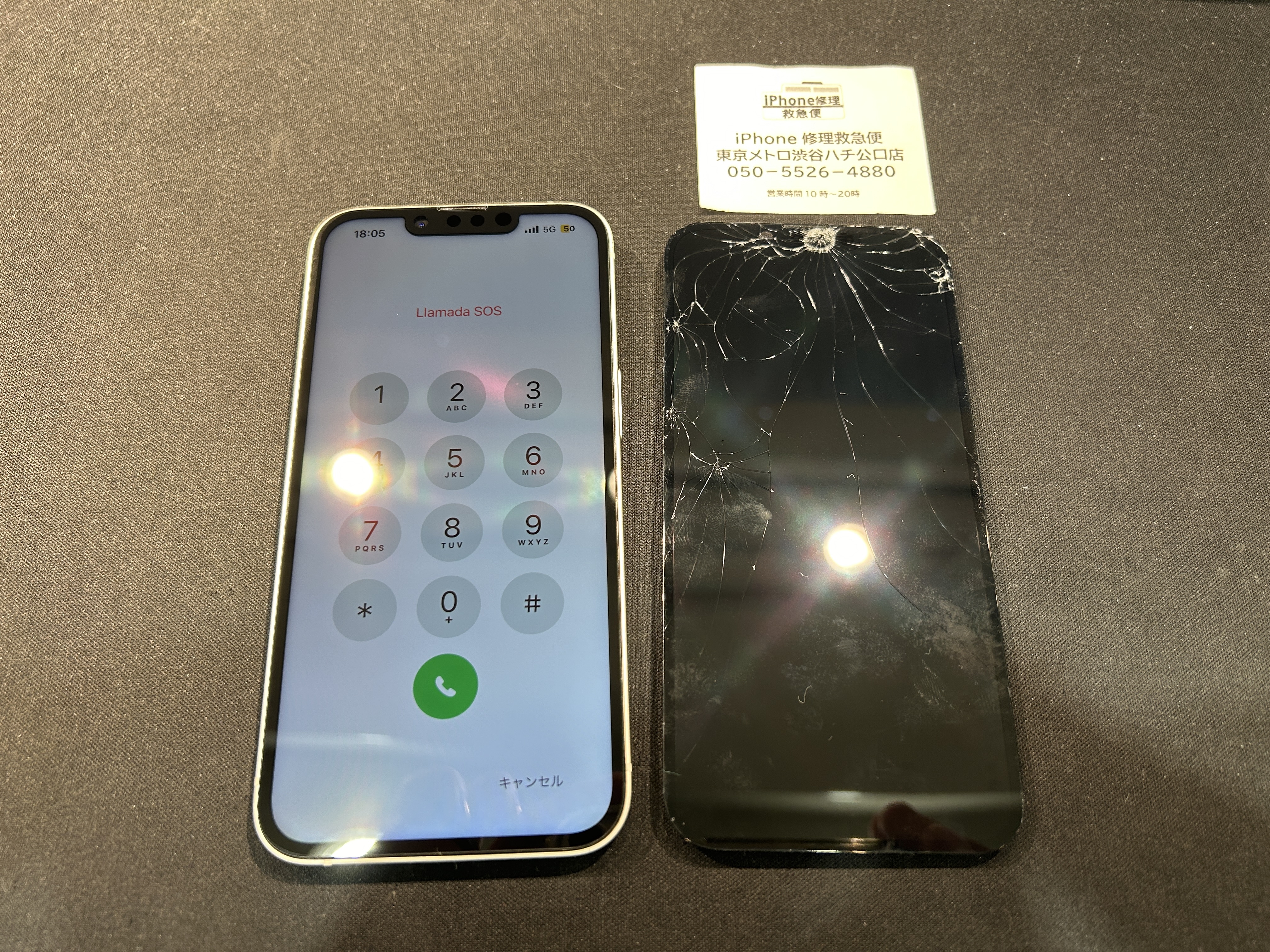 iPhone修理なら【モバイル修理 救急便】へ