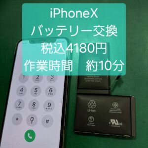 iPhone修理なら【モバイル修理 救急便】へ