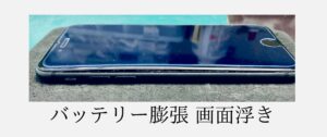 iPhone修理なら【モバイル修理 救急便】へ