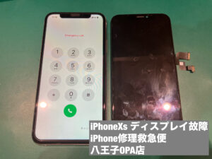 iPhone修理なら【モバイル修理 救急便】へ