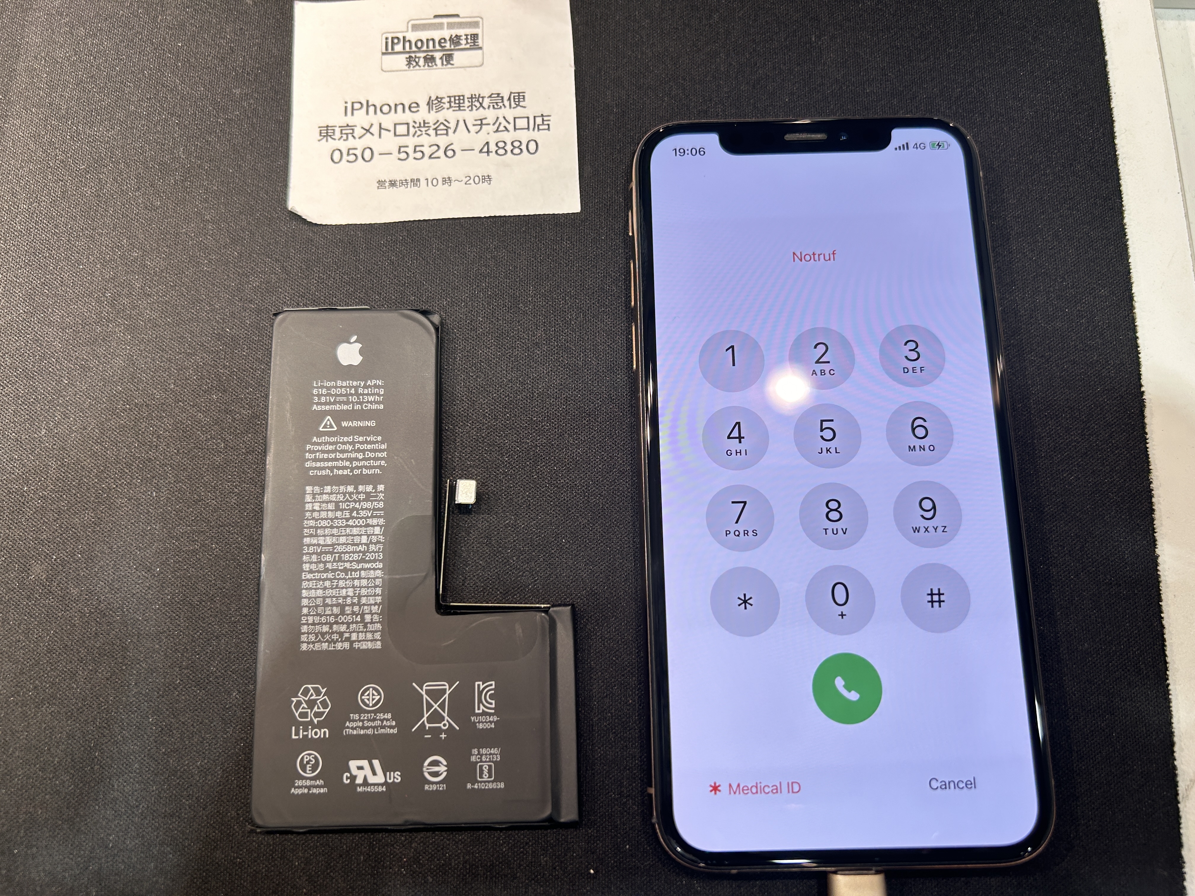 iPhone修理なら【モバイル修理 救急便】へ