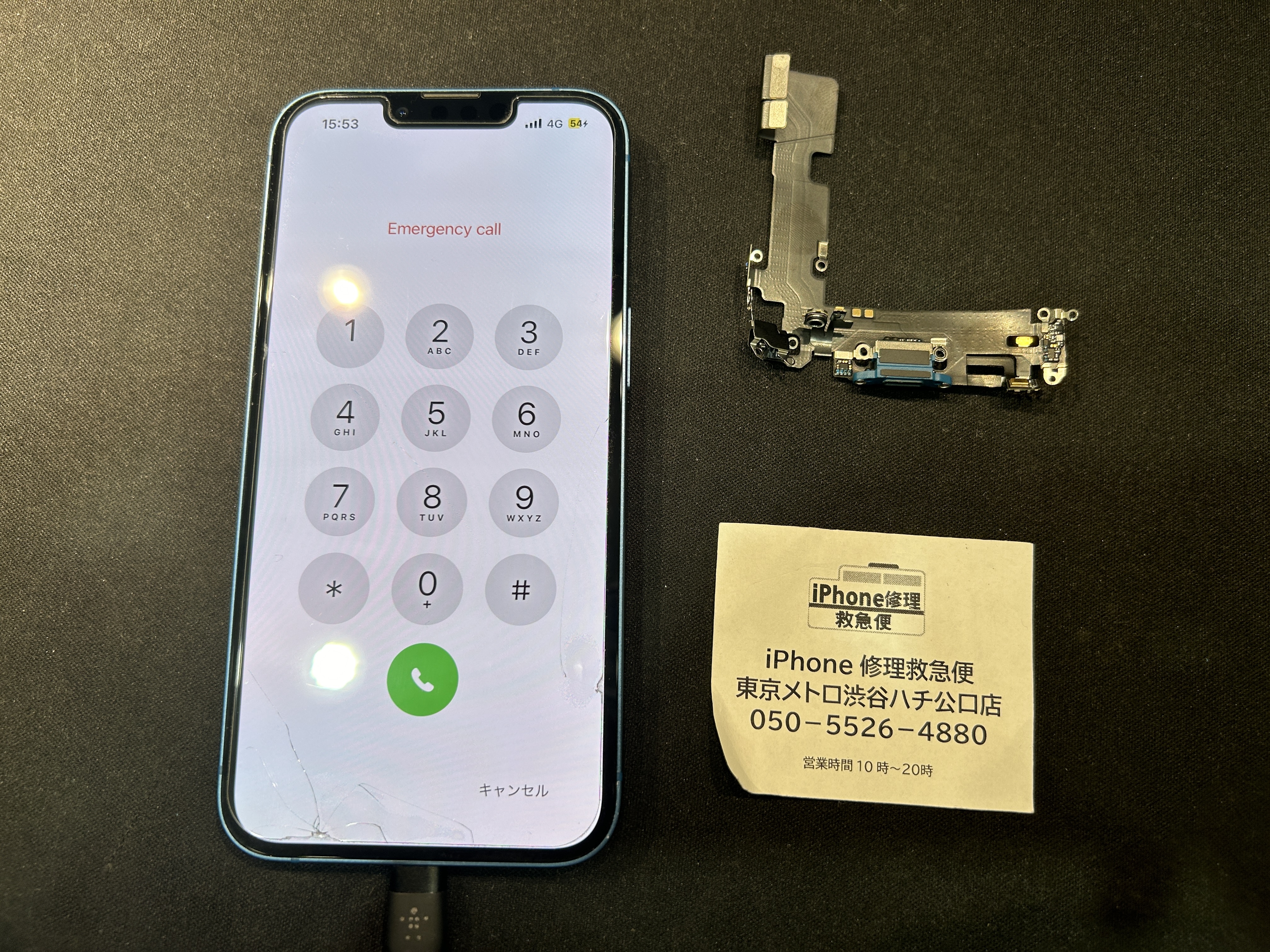 iPhone修理なら【モバイル修理 救急便】へ