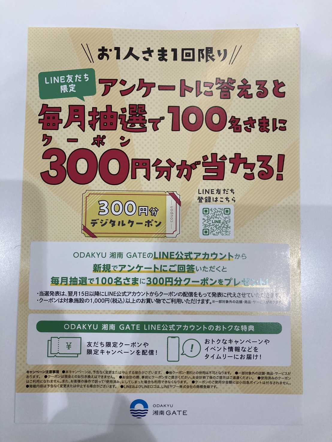 iPhone修理なら【モバイル修理 救急便】へ