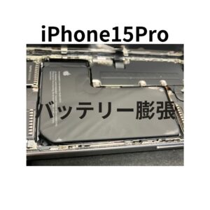 iPhone修理なら【モバイル修理 救急便】へ