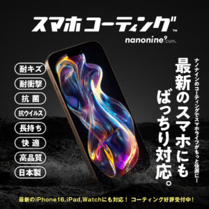 iPhone修理なら【モバイル修理 救急便】へ