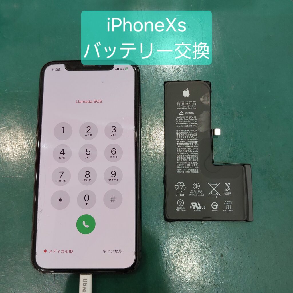 iPhone修理なら【モバイル修理 救急便】へ