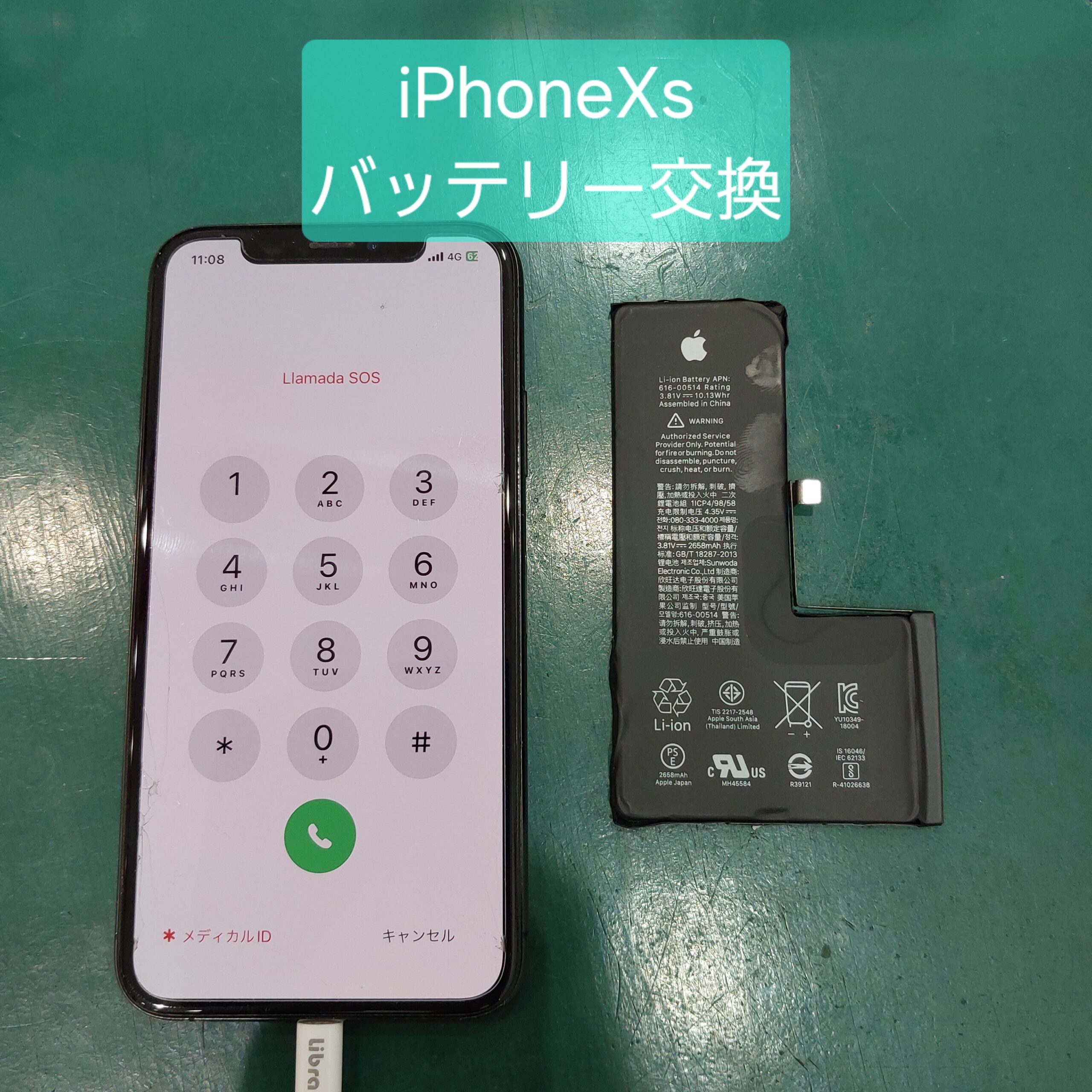 iPhone修理なら【モバイル修理 救急便】へ