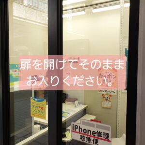 iPhone修理なら【モバイル修理 救急便】へ