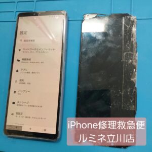 iPhone修理なら【モバイル修理 救急便】へ