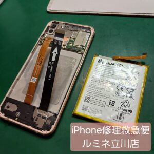 iPhone修理なら【モバイル修理 救急便】へ