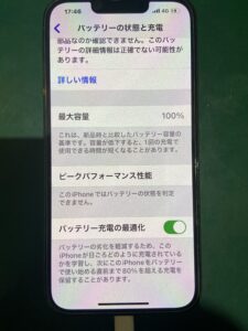 iPhone修理なら【モバイル修理 救急便】へ