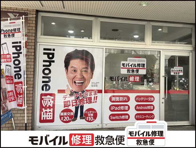 武蔵小杉店 の店舗外観写真