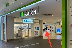 戸塚トツカーナ店 アクセス 4:少し進むと「GARDEN」という緑色のエリアがございます。矢印の方へお進みください。