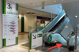 戸塚トツカーナ店 アクセス 6:こちらのエスカレーターより2Fにお下りください。