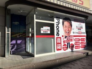 iPhone修理なら【モバイル修理 救急便】へ