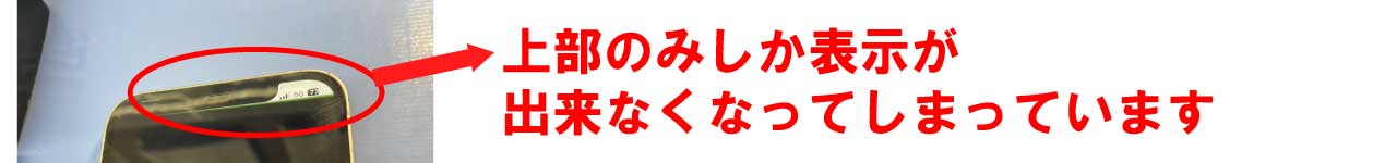 iPhone修理なら【モバイル修理 救急便】へ