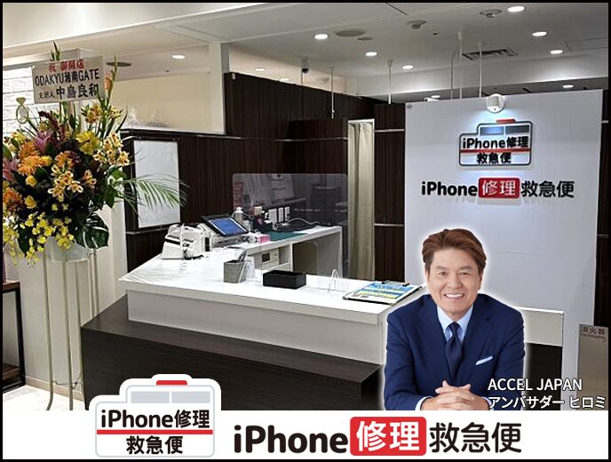 藤沢 ODAKYU湘南GATE店 の店舗外観写真